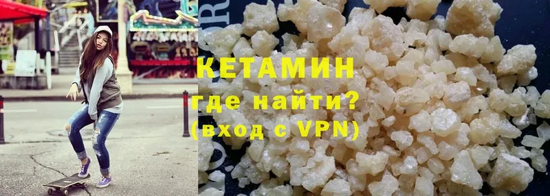 кракен как войти  Ветлуга  КЕТАМИН ketamine 